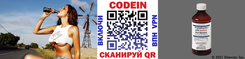 Кодеин Purple Drank  MEGA зеркало  Западная Двина  хочу  