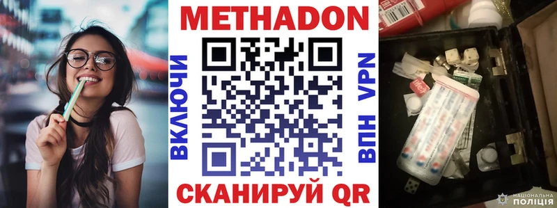 Метадон белоснежный  закладки  Западная Двина 